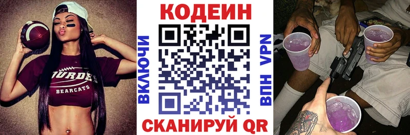 Codein напиток Lean (лин)  kraken ссылки  Ивангород 