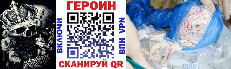 Героин VHQ  Ивангород 