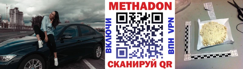 Метадон VHQ  Ивангород 
